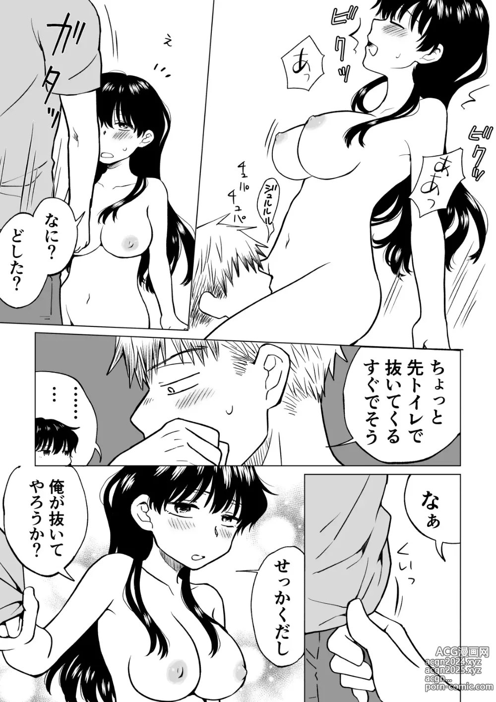 Page 14 of doujinshi 陰キャ(非童貞)が女になって陽キャ(童貞)の友達とエッチする話