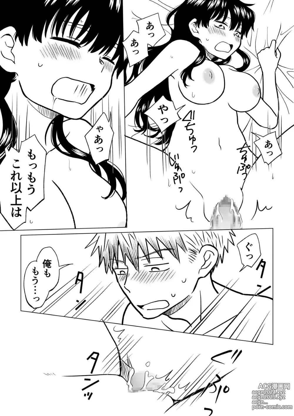 Page 26 of doujinshi 陰キャ(非童貞)が女になって陽キャ(童貞)の友達とエッチする話