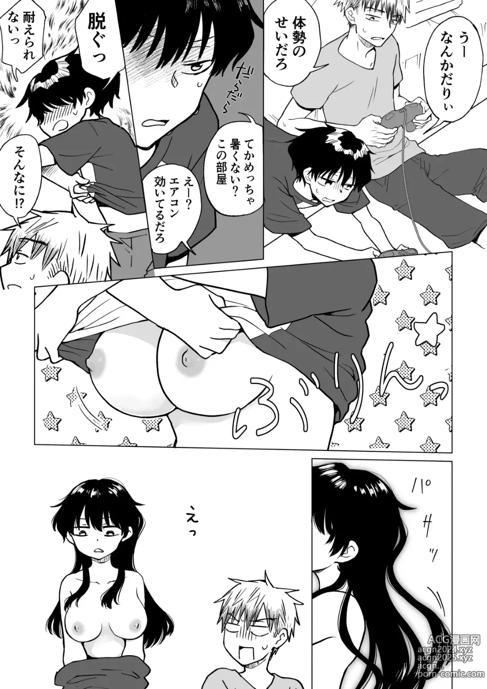 Page 4 of doujinshi 陰キャ(非童貞)が女になって陽キャ(童貞)の友達とエッチする話