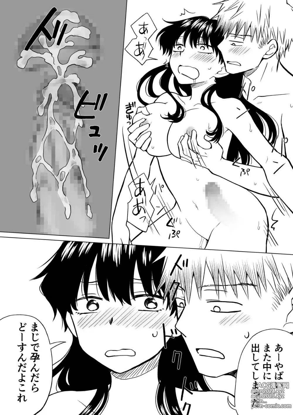 Page 36 of doujinshi 陰キャ(非童貞)が女になって陽キャ(童貞)の友達とエッチする話