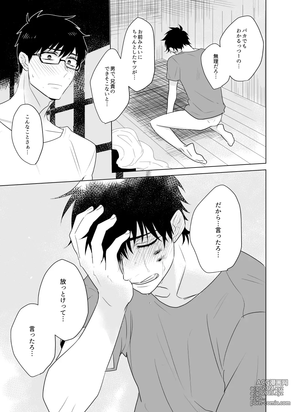 Page 36 of doujinshi Hajimari no Kiss