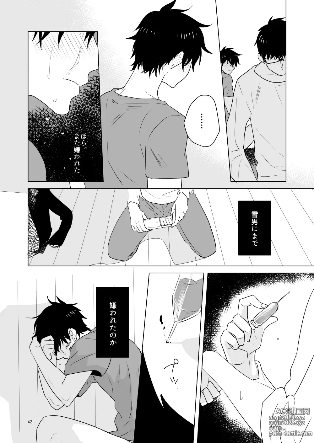 Page 39 of doujinshi Hajimari no Kiss