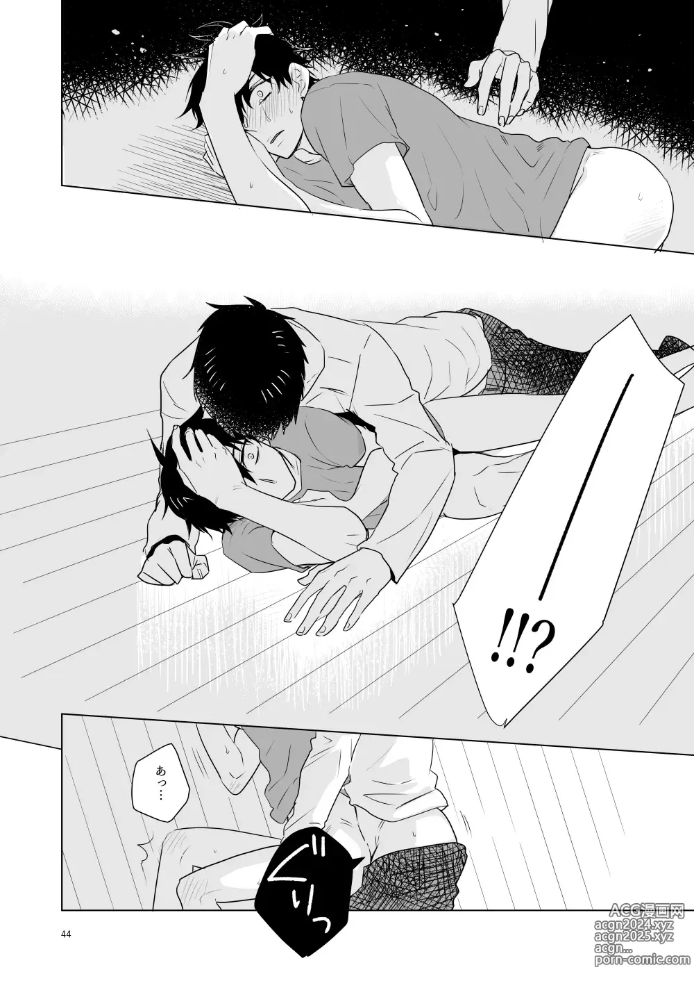 Page 41 of doujinshi Hajimari no Kiss