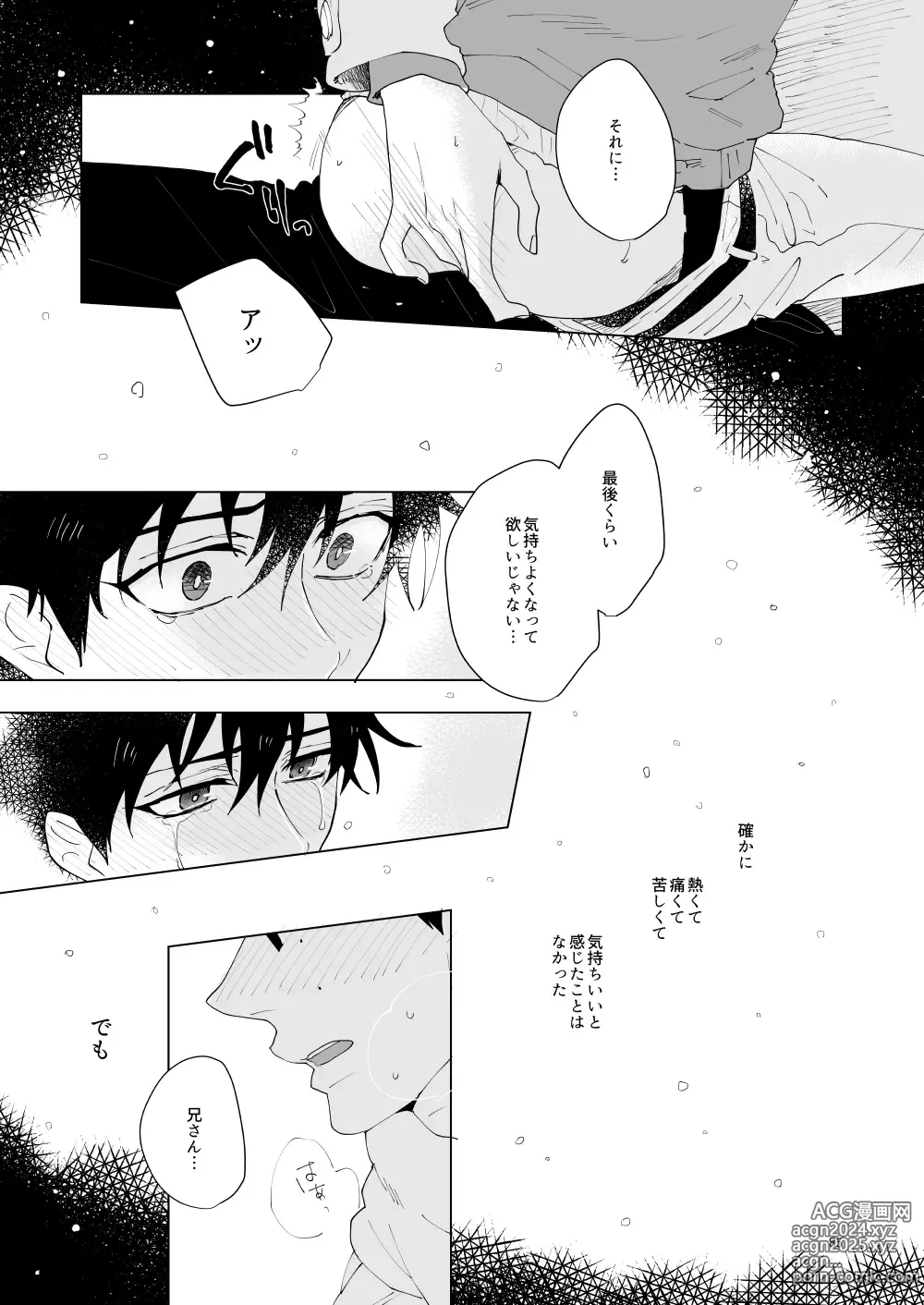 Page 82 of doujinshi Hajimari no Kiss