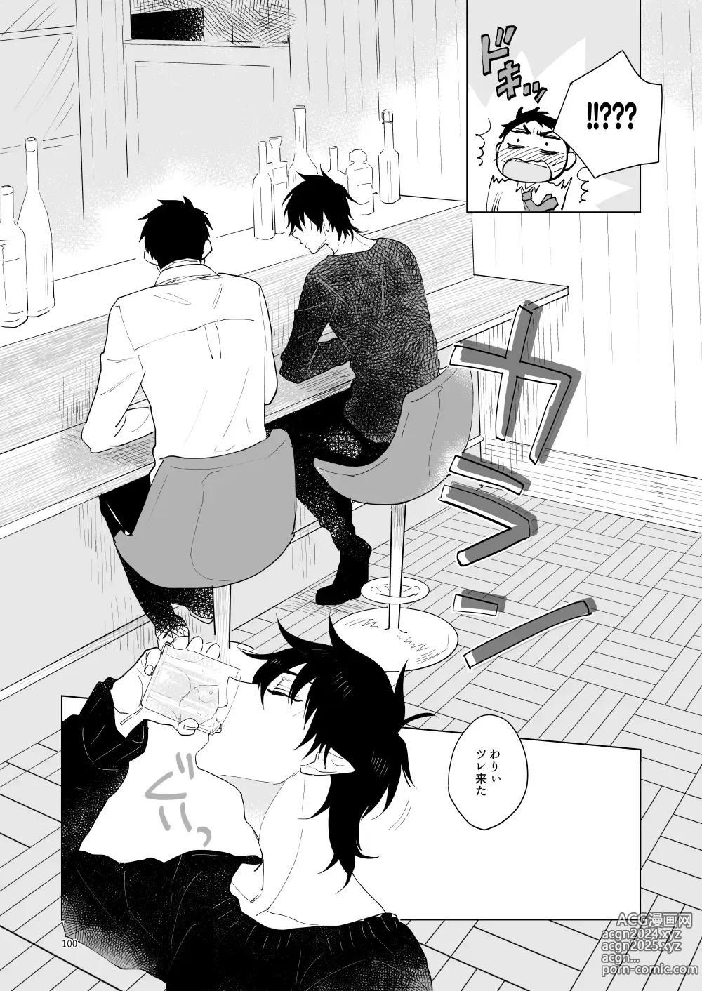 Page 97 of doujinshi Hajimari no Kiss