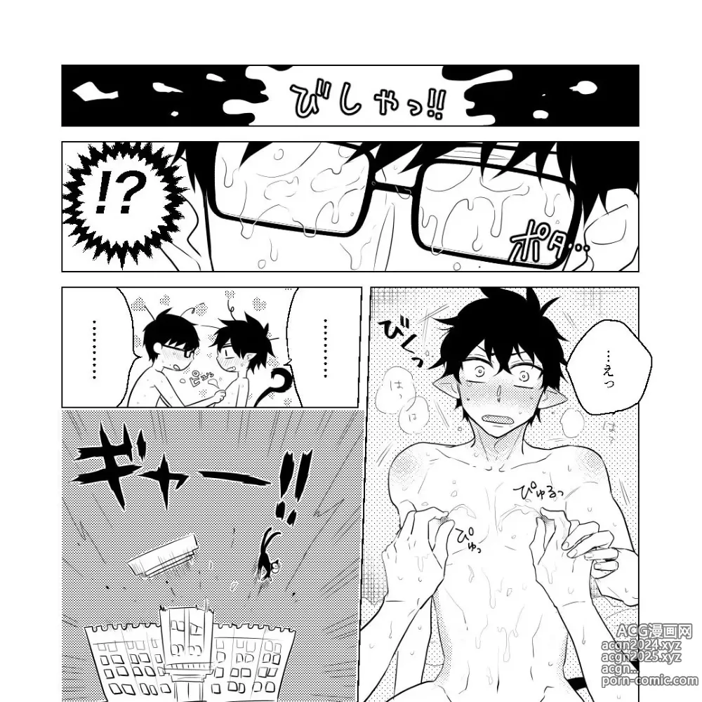 Page 7 of doujinshi MILK