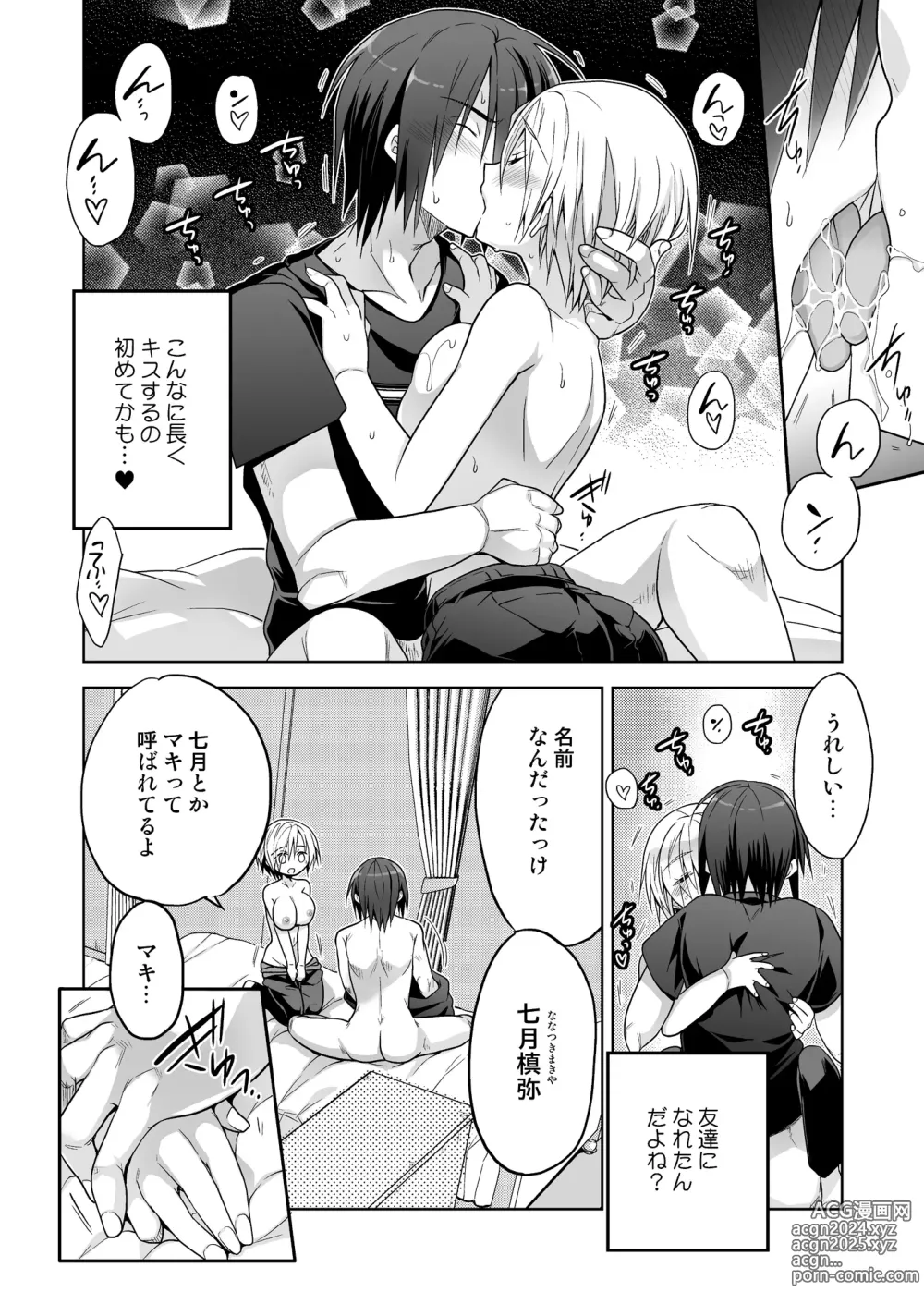 Page 16 of doujinshi Nyotaika Classmate ga Futoukou no Ore o Karada de Tsuri ni Kita