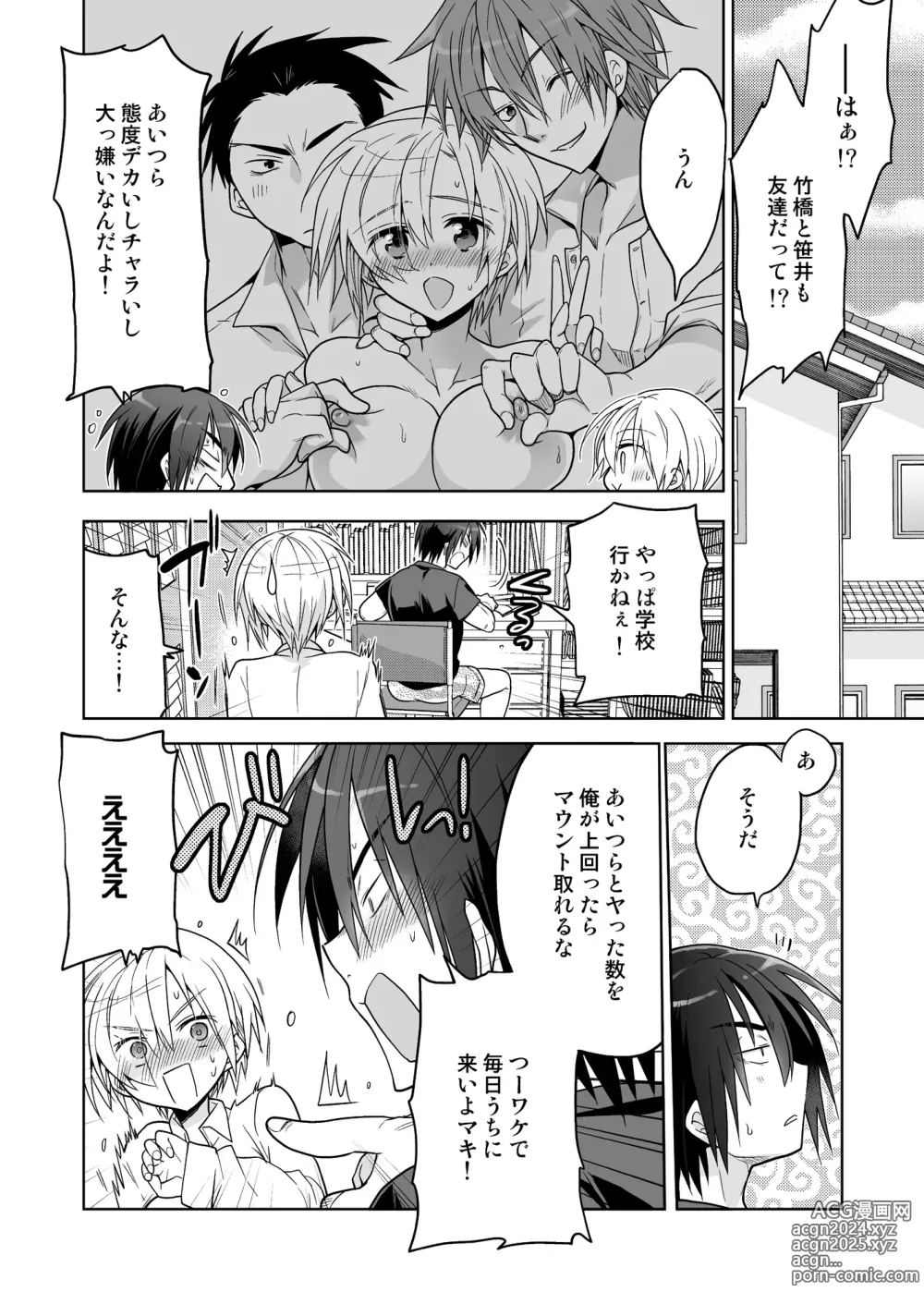 Page 22 of doujinshi Nyotaika Classmate ga Futoukou no Ore o Karada de Tsuri ni Kita