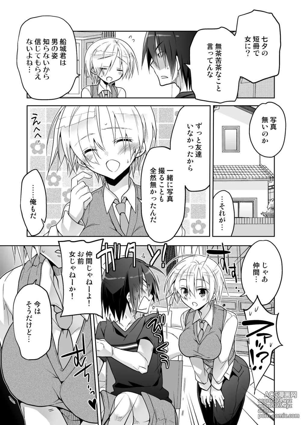 Page 9 of doujinshi Nyotaika Classmate ga Futoukou no Ore o Karada de Tsuri ni Kita