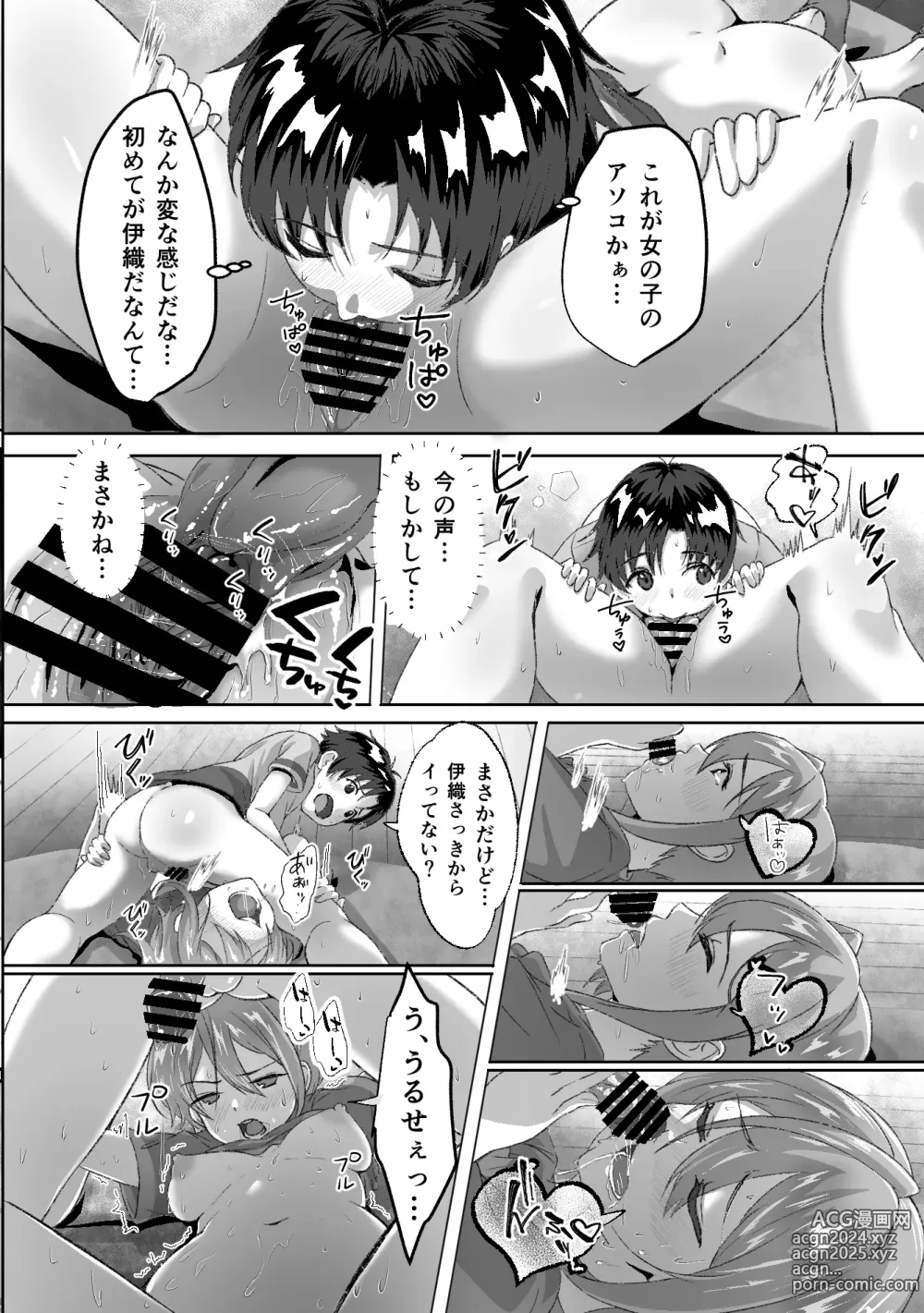 Page 11 of doujinshi Hatsujou ga Tomaranai TS Osananajimi to SEX suru