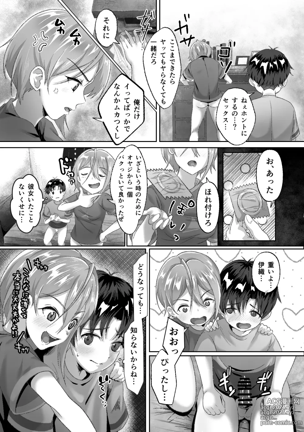 Page 12 of doujinshi Hatsujou ga Tomaranai TS Osananajimi to SEX suru