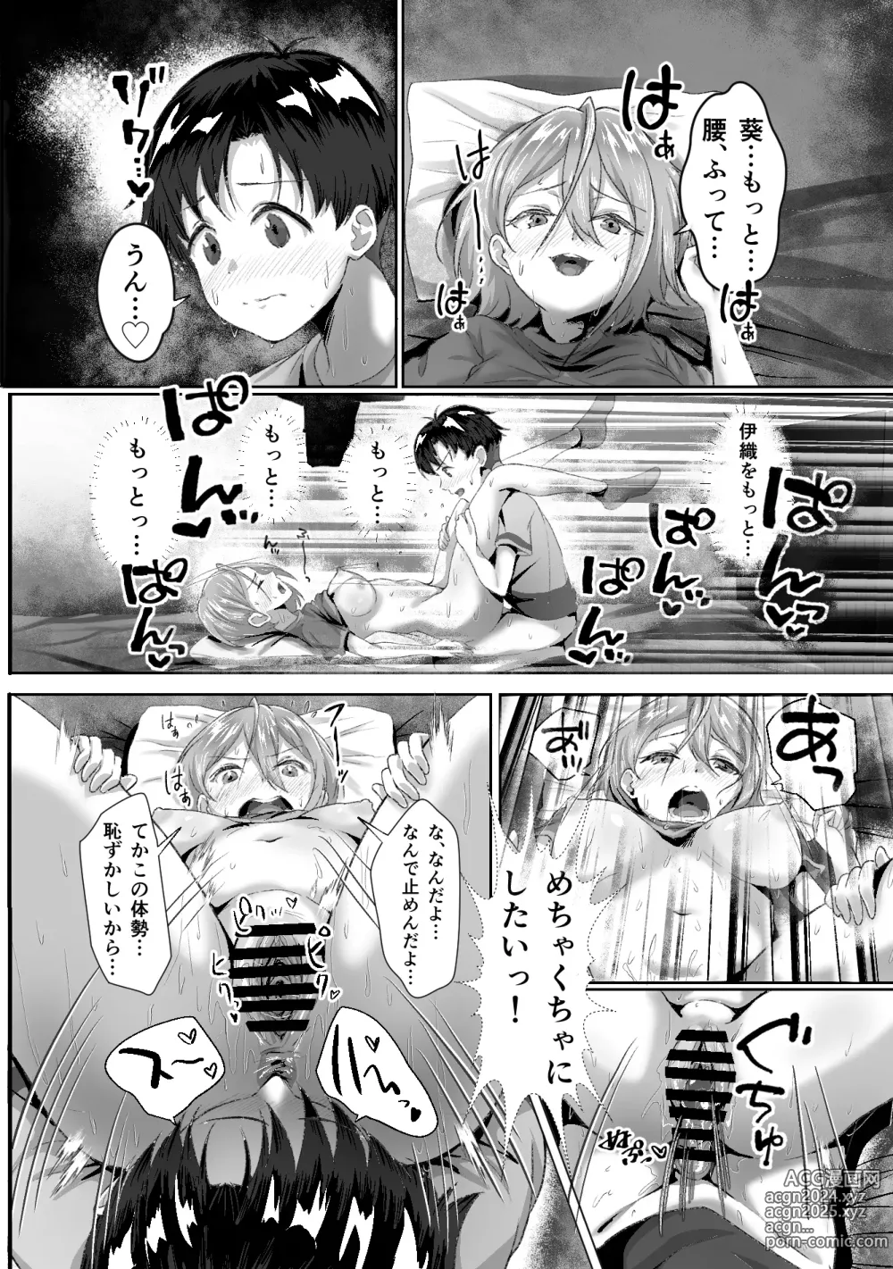 Page 15 of doujinshi Hatsujou ga Tomaranai TS Osananajimi to SEX suru