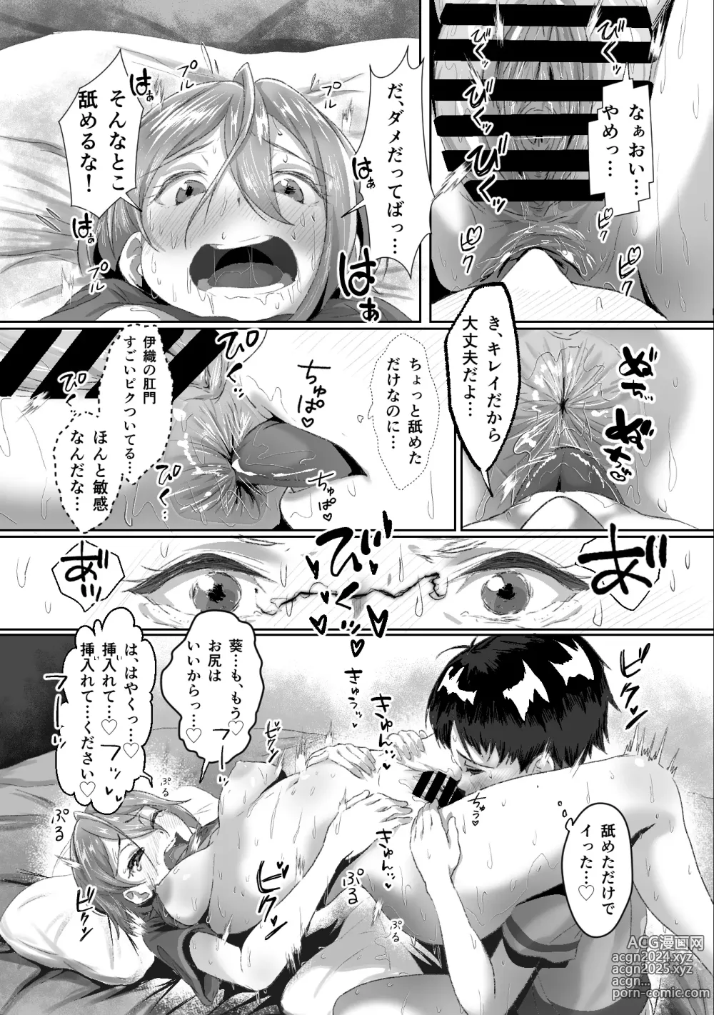 Page 16 of doujinshi Hatsujou ga Tomaranai TS Osananajimi to SEX suru