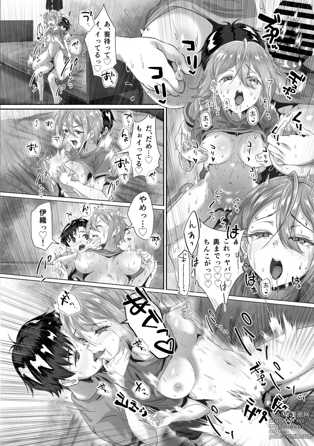 Page 17 of doujinshi Hatsujou ga Tomaranai TS Osananajimi to SEX suru