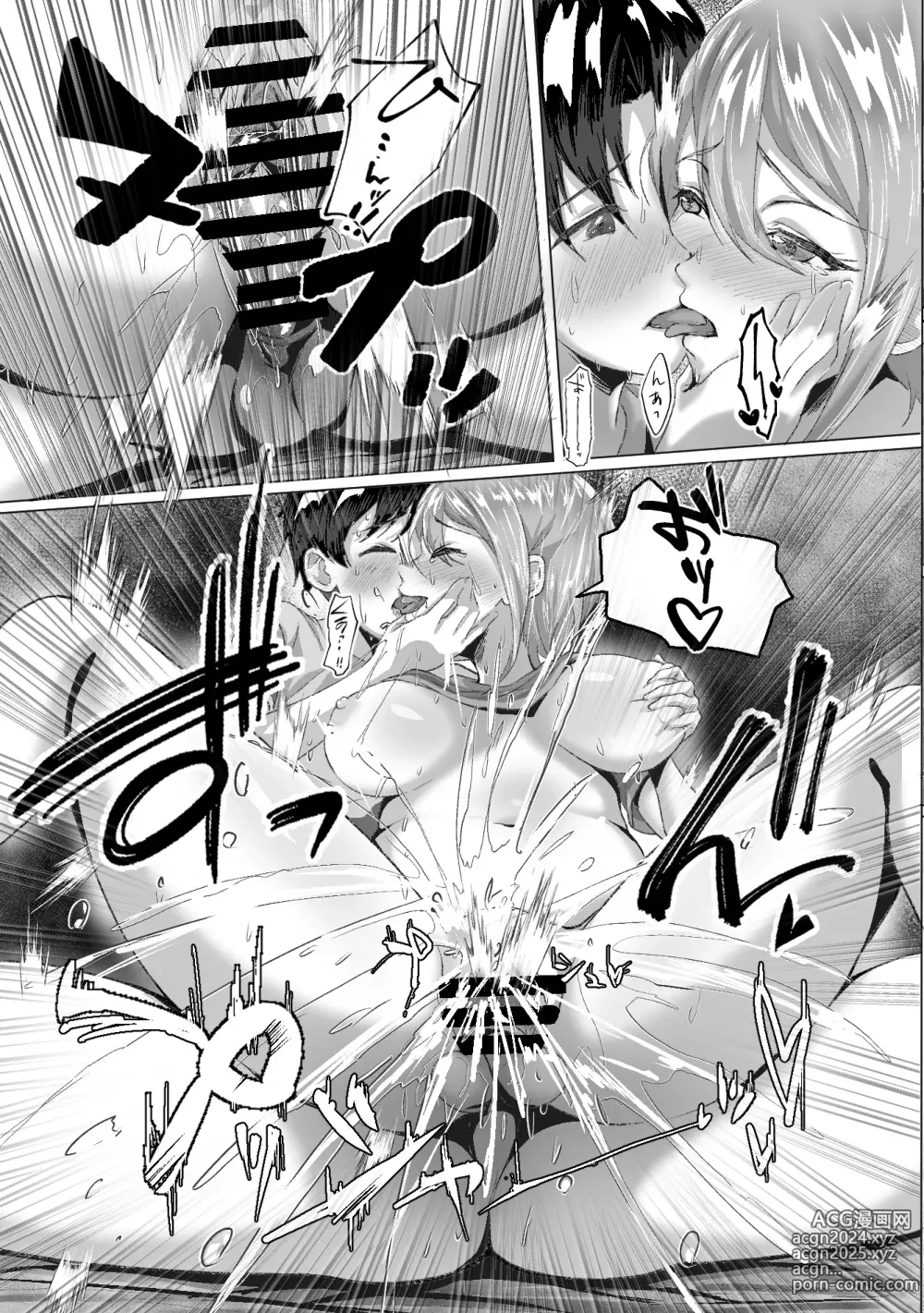 Page 18 of doujinshi Hatsujou ga Tomaranai TS Osananajimi to SEX suru