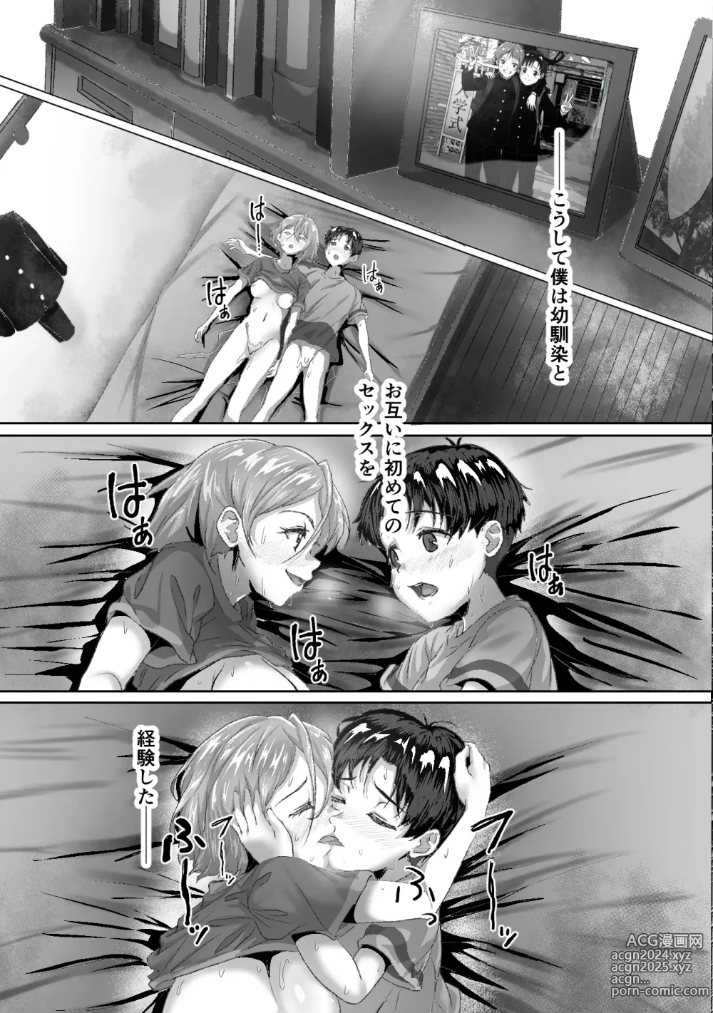 Page 20 of doujinshi Hatsujou ga Tomaranai TS Osananajimi to SEX suru