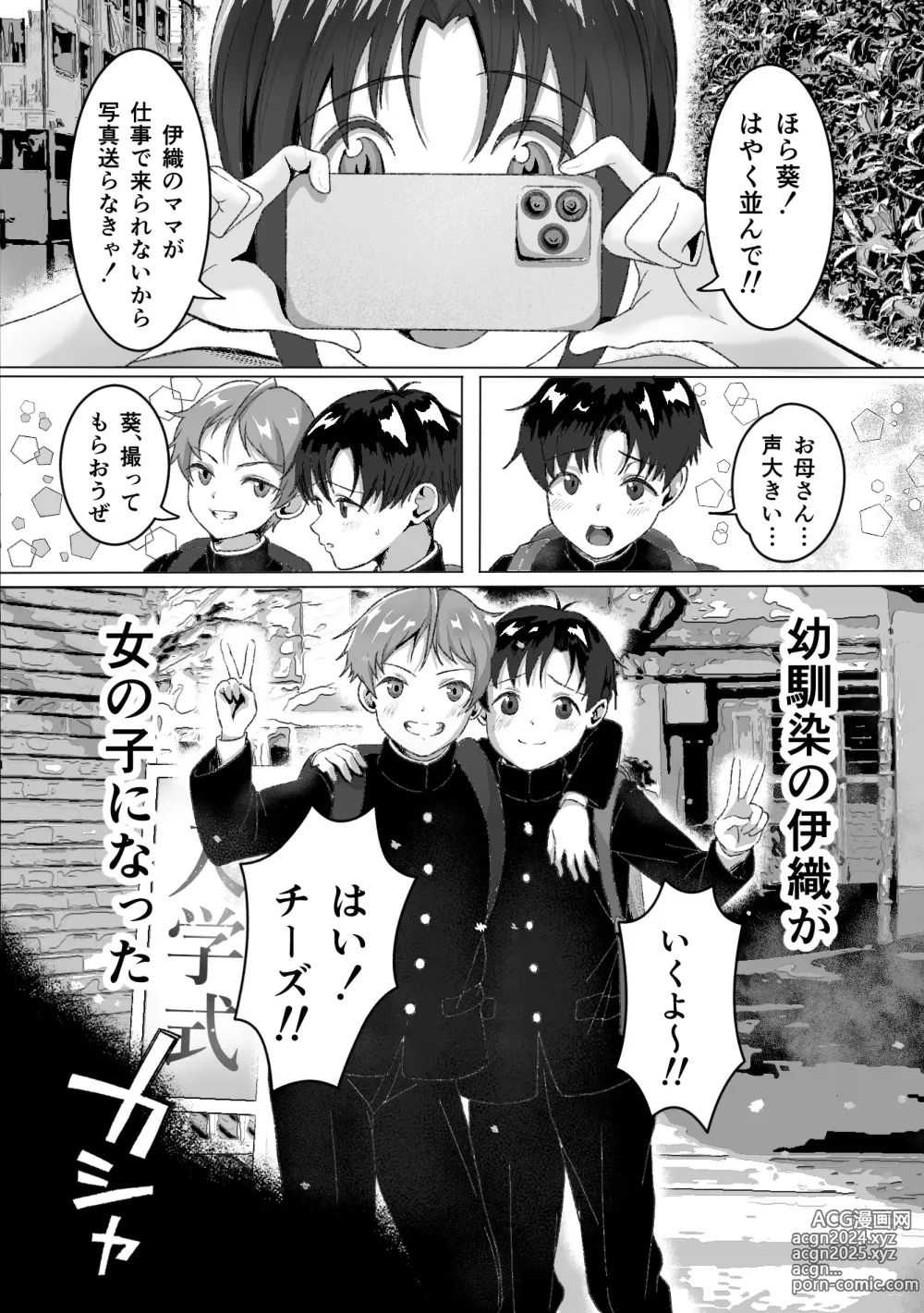 Page 3 of doujinshi Hatsujou ga Tomaranai TS Osananajimi to SEX suru