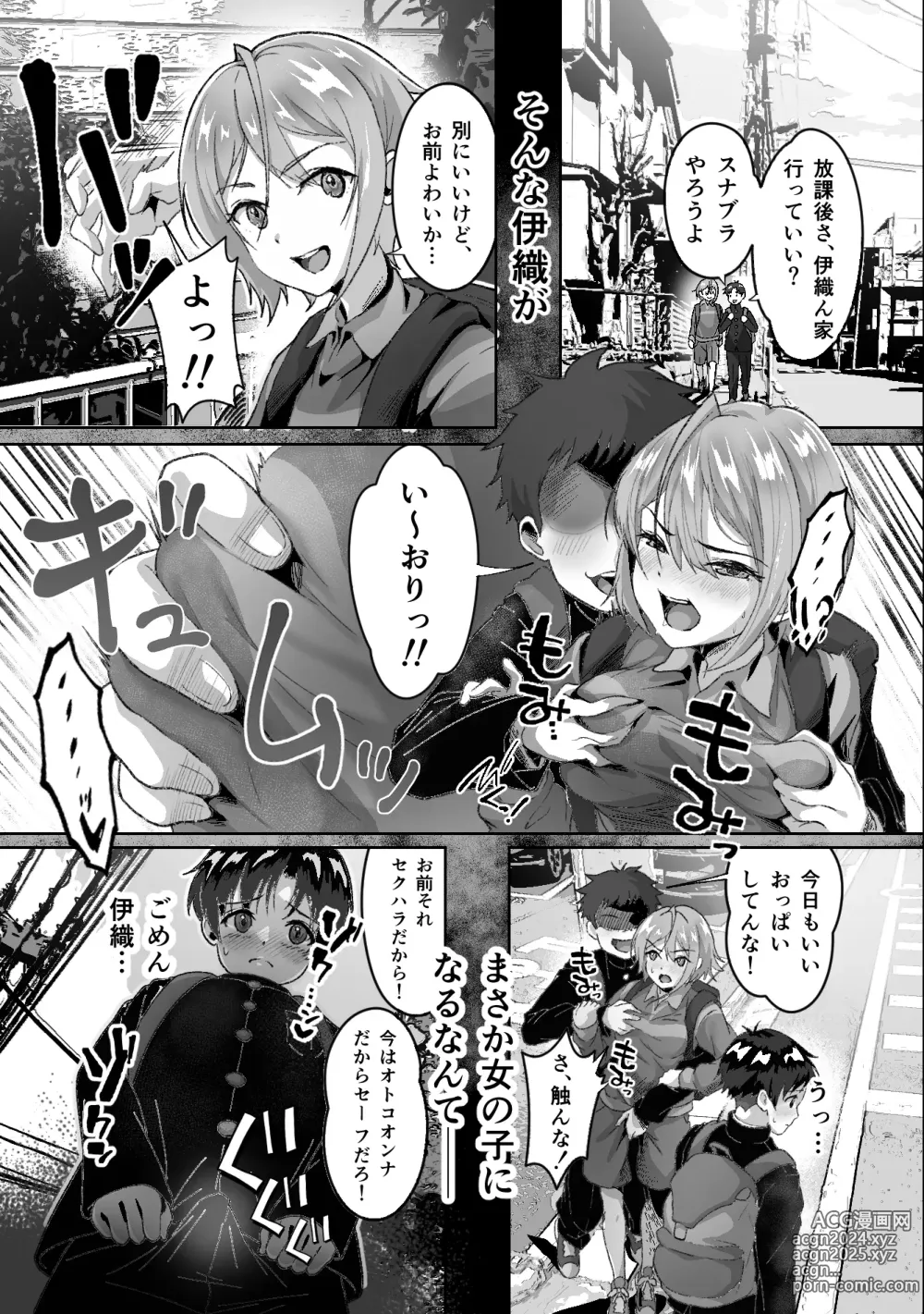 Page 6 of doujinshi Hatsujou ga Tomaranai TS Osananajimi to SEX suru