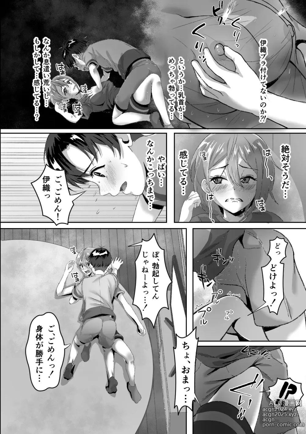 Page 9 of doujinshi Hatsujou ga Tomaranai TS Osananajimi to SEX suru