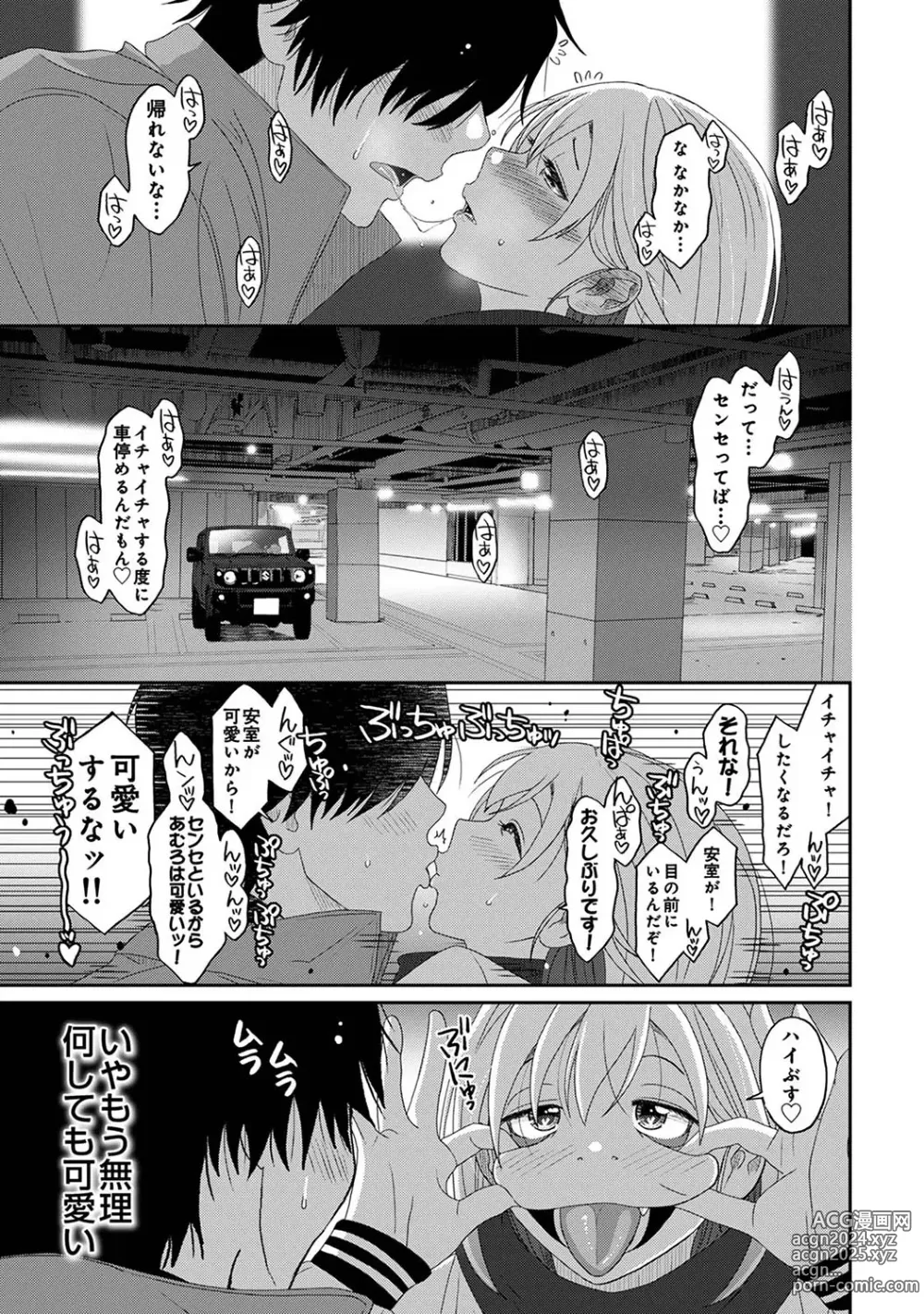 Page 2 of manga Itaiamai Ch. 31