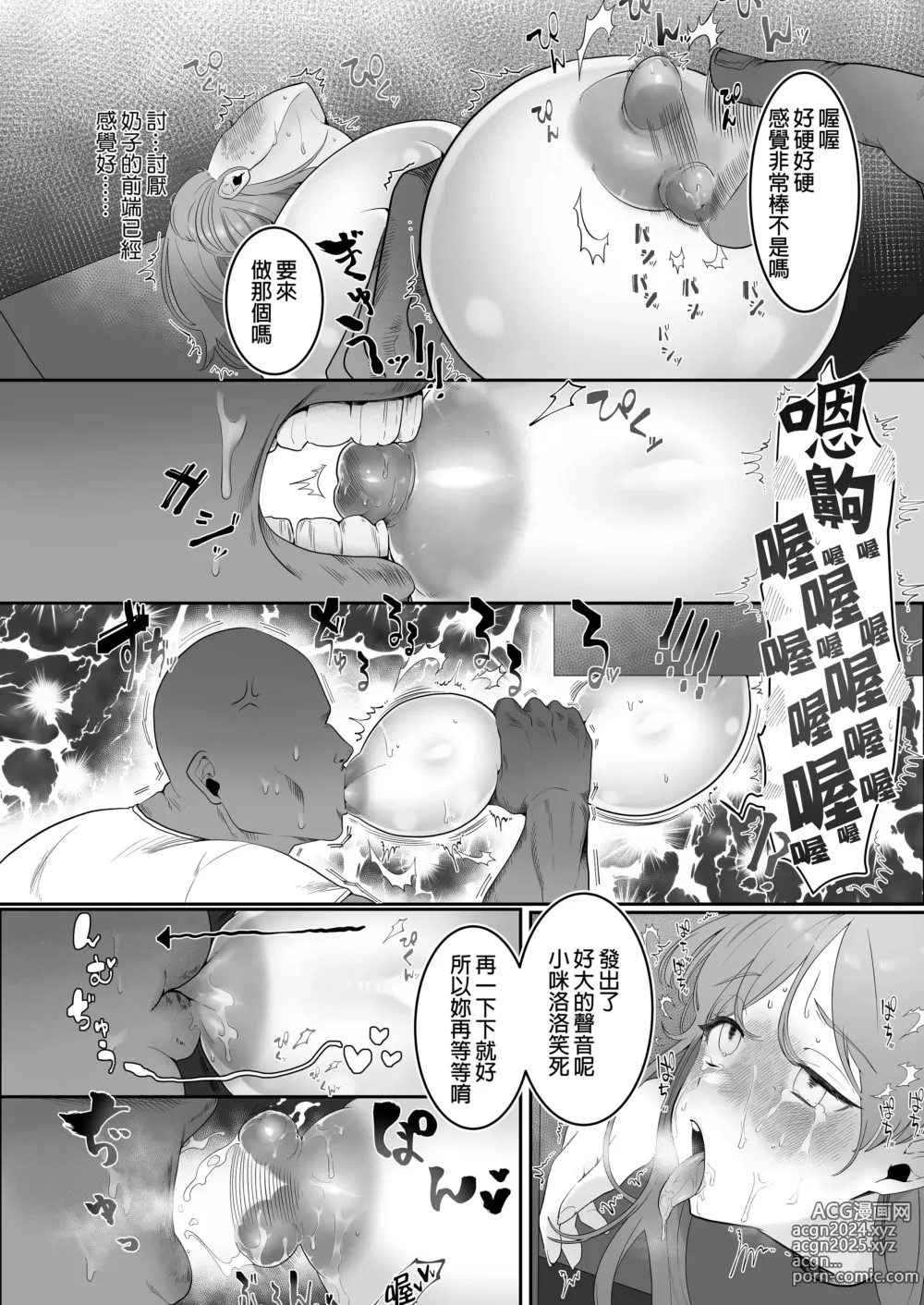 Page 15 of doujinshi Maid Café Chichi Yura Cheki 1-mai 1500-en 1-maime (decensored)