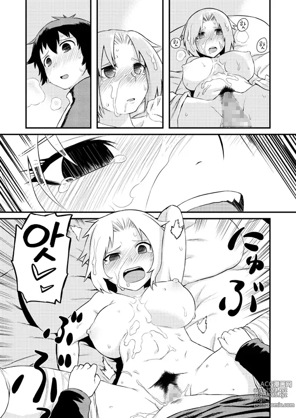 Page 12 of doujinshi 고저차로 울지 않고 효율적으로 차크라를 여는 방법