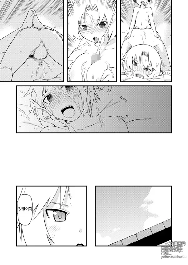 Page 16 of doujinshi 고저차로 울지 않고 효율적으로 차크라를 여는 방법