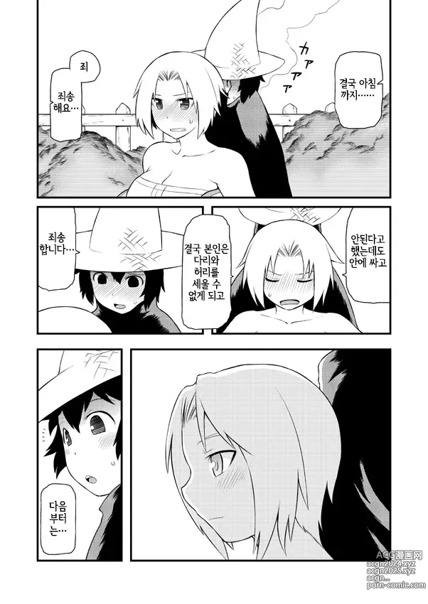 Page 17 of doujinshi 고저차로 울지 않고 효율적으로 차크라를 여는 방법