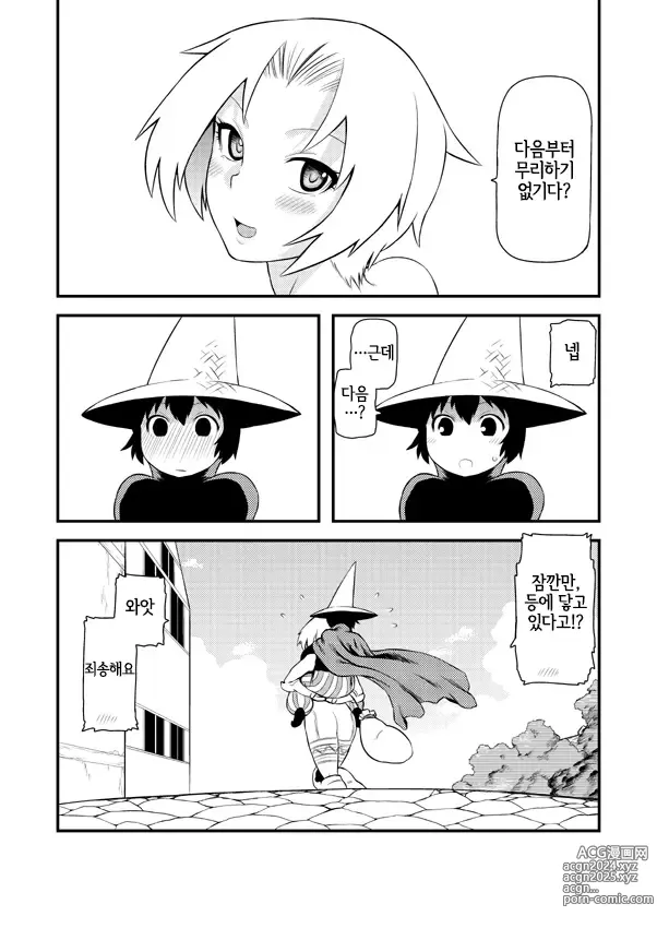 Page 18 of doujinshi 고저차로 울지 않고 효율적으로 차크라를 여는 방법