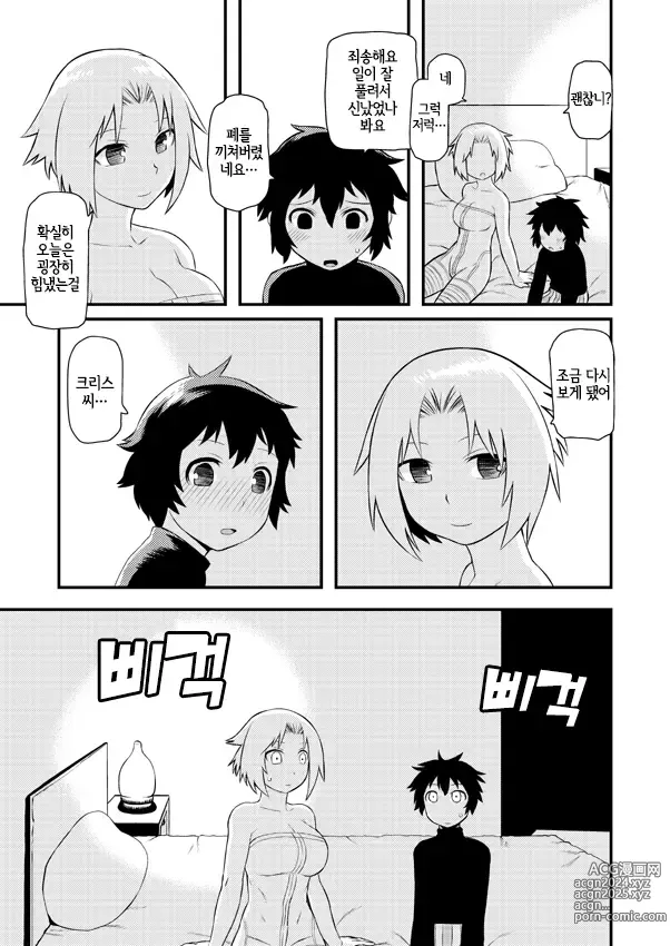 Page 4 of doujinshi 고저차로 울지 않고 효율적으로 차크라를 여는 방법