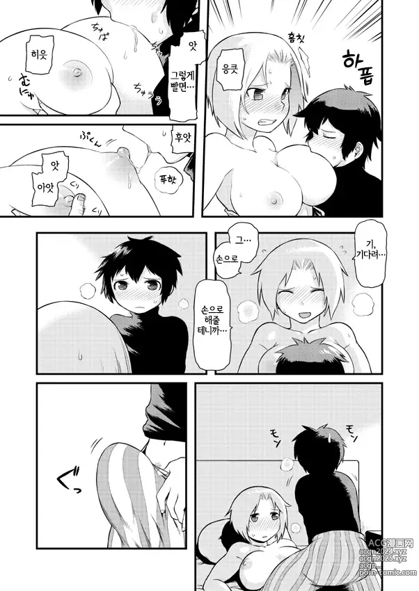 Page 6 of doujinshi 고저차로 울지 않고 효율적으로 차크라를 여는 방법