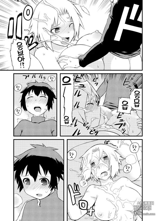 Page 10 of doujinshi 고저차로 울지 않고 효율적으로 차크라를 여는 방법