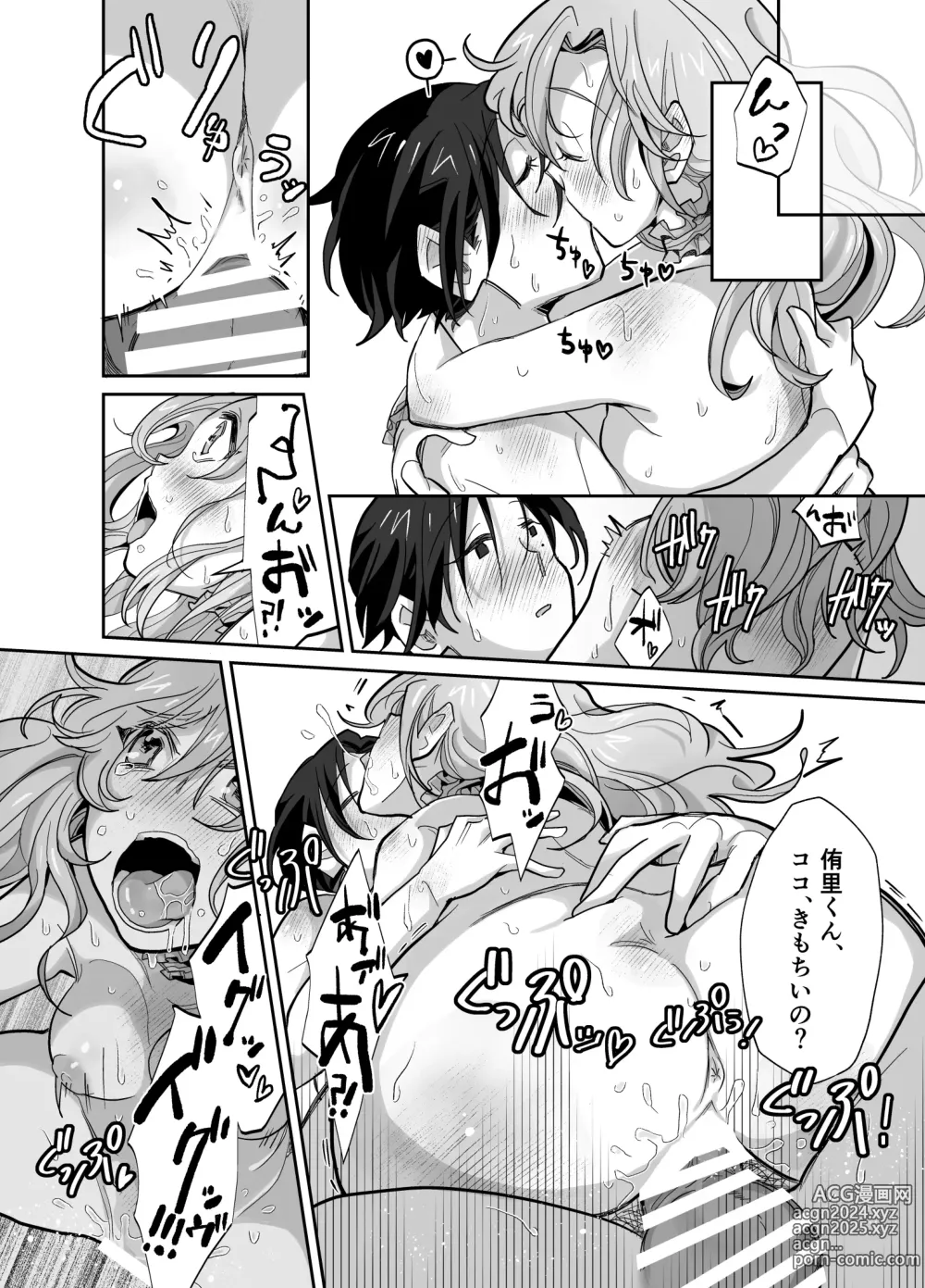 Page 31 of doujinshi Trans Couple ~Ore ga Onna de Kanojo ga Otoko~