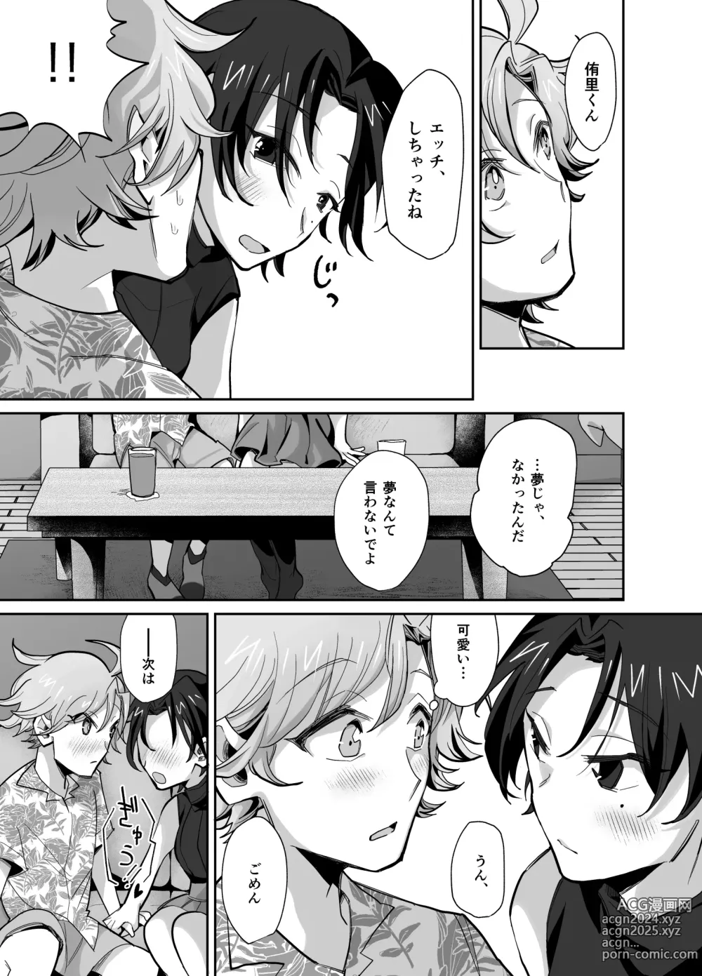 Page 36 of doujinshi Trans Couple ~Ore ga Onna de Kanojo ga Otoko~