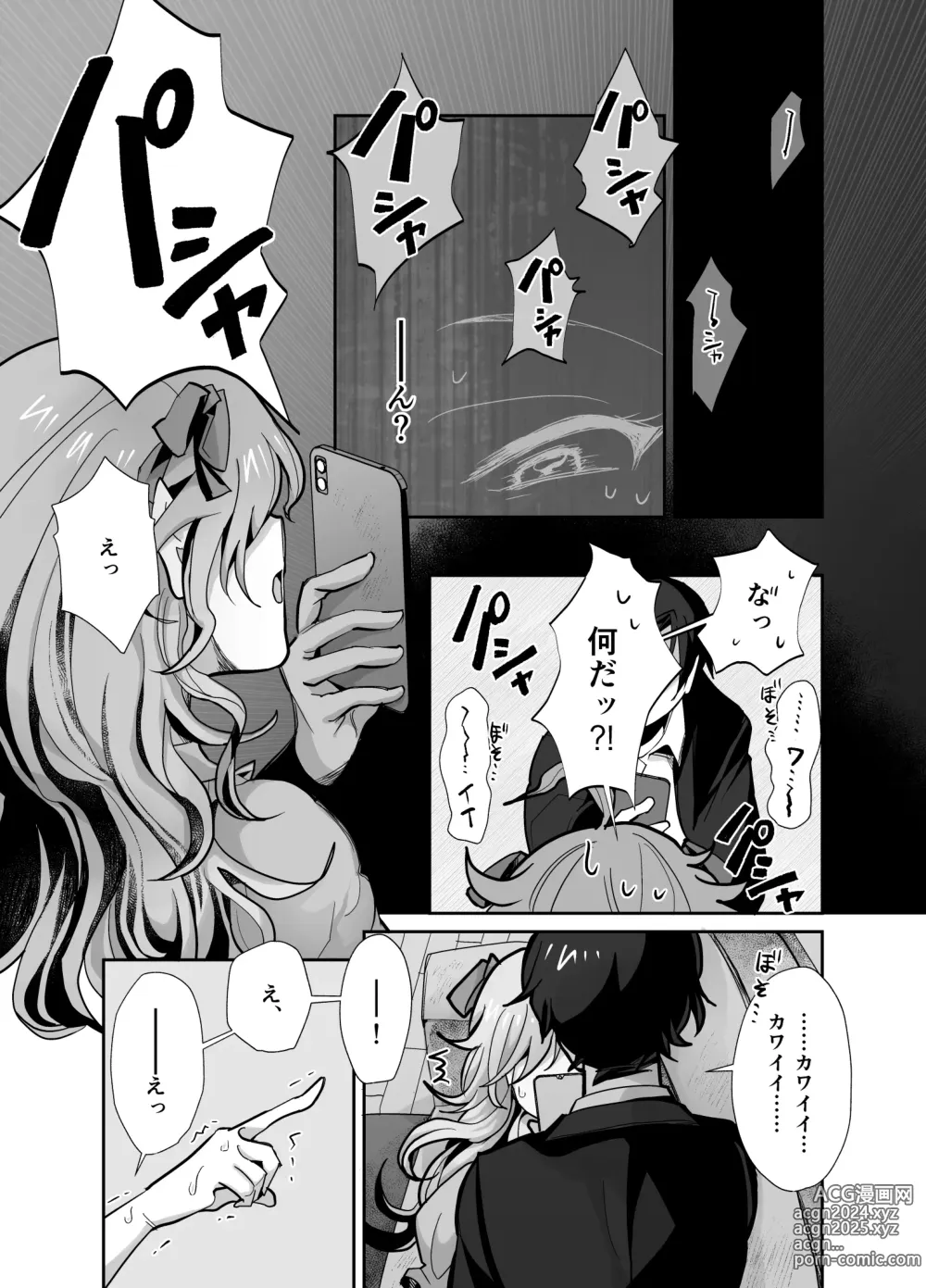 Page 9 of doujinshi Trans Couple ~Ore ga Onna de Kanojo ga Otoko~