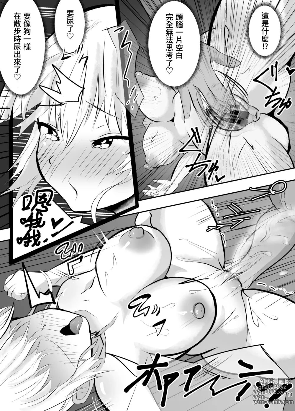 Page 13 of doujinshi Mesuinu Saimin Kaidan ~Gakkou no Kaidan o Shirabeteitara Pet ni Nattemashita~