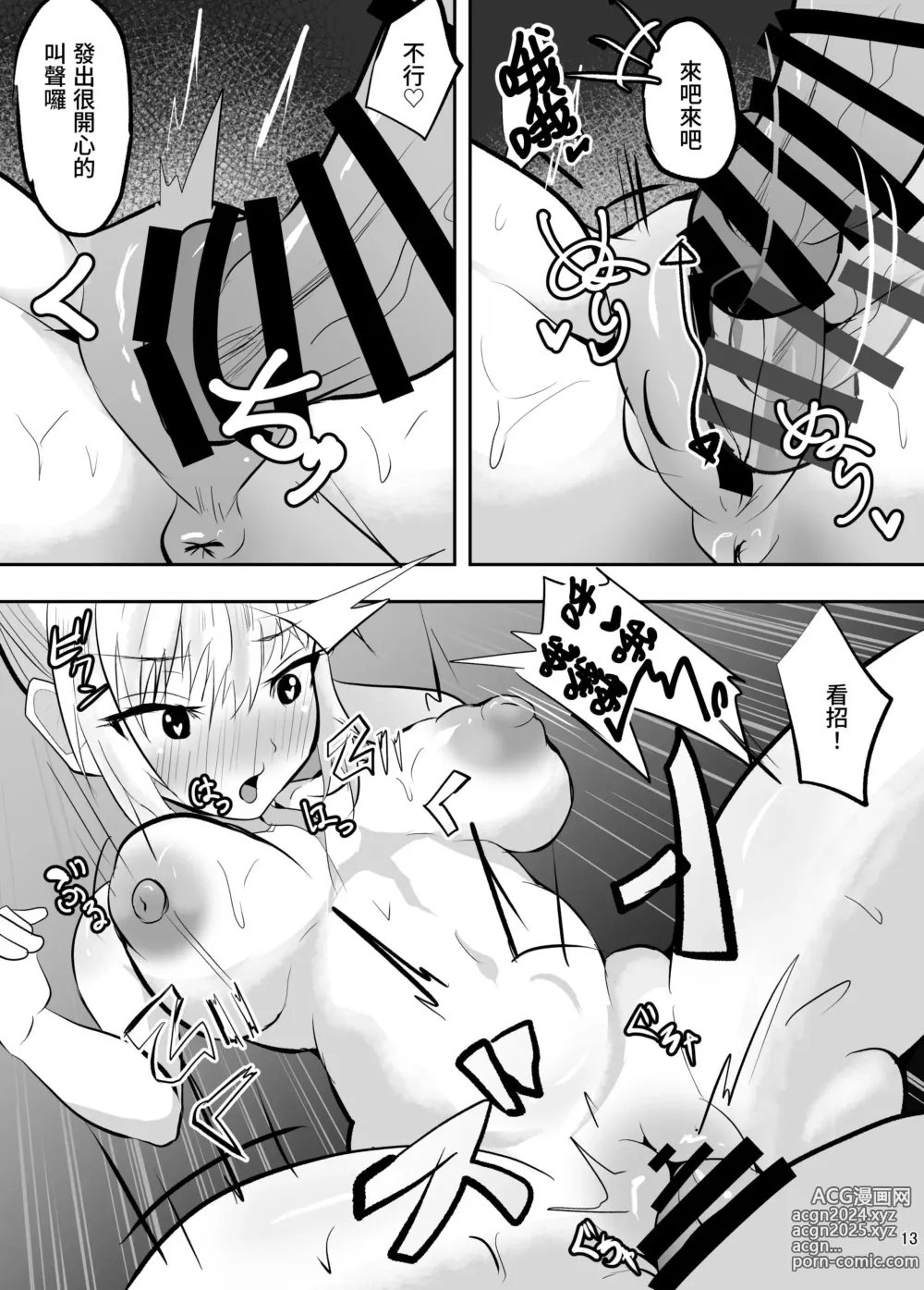 Page 15 of doujinshi Mesuinu Saimin Kaidan ~Gakkou no Kaidan o Shirabeteitara Pet ni Nattemashita~