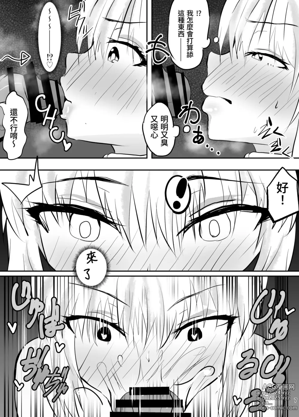 Page 9 of doujinshi Mesuinu Saimin Kaidan ~Gakkou no Kaidan o Shirabeteitara Pet ni Nattemashita~