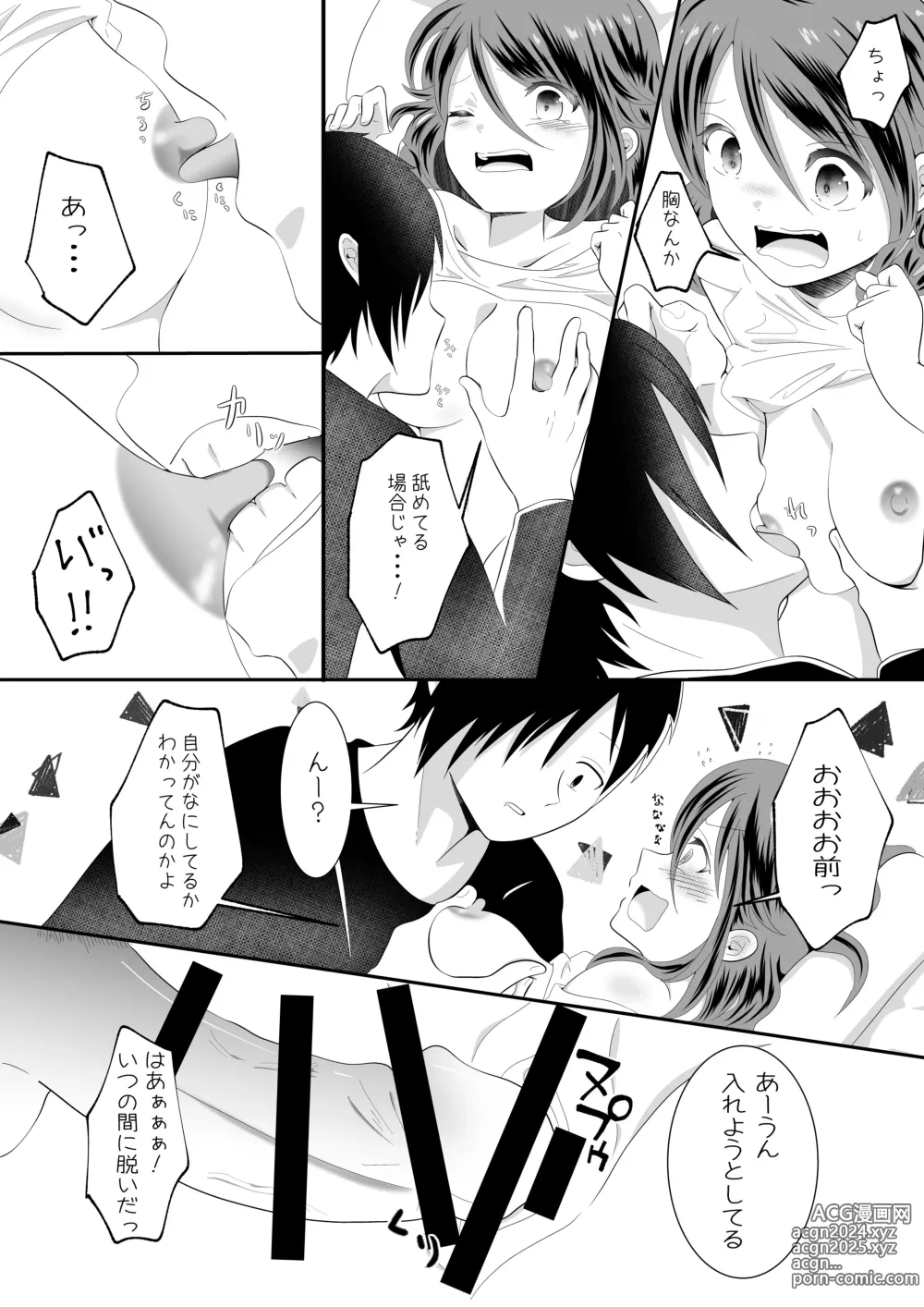 Page 11 of doujinshi Onna no Karada ni Natte Shimatta node Osananajimi ni Tasuke o Motometara Osowareta!