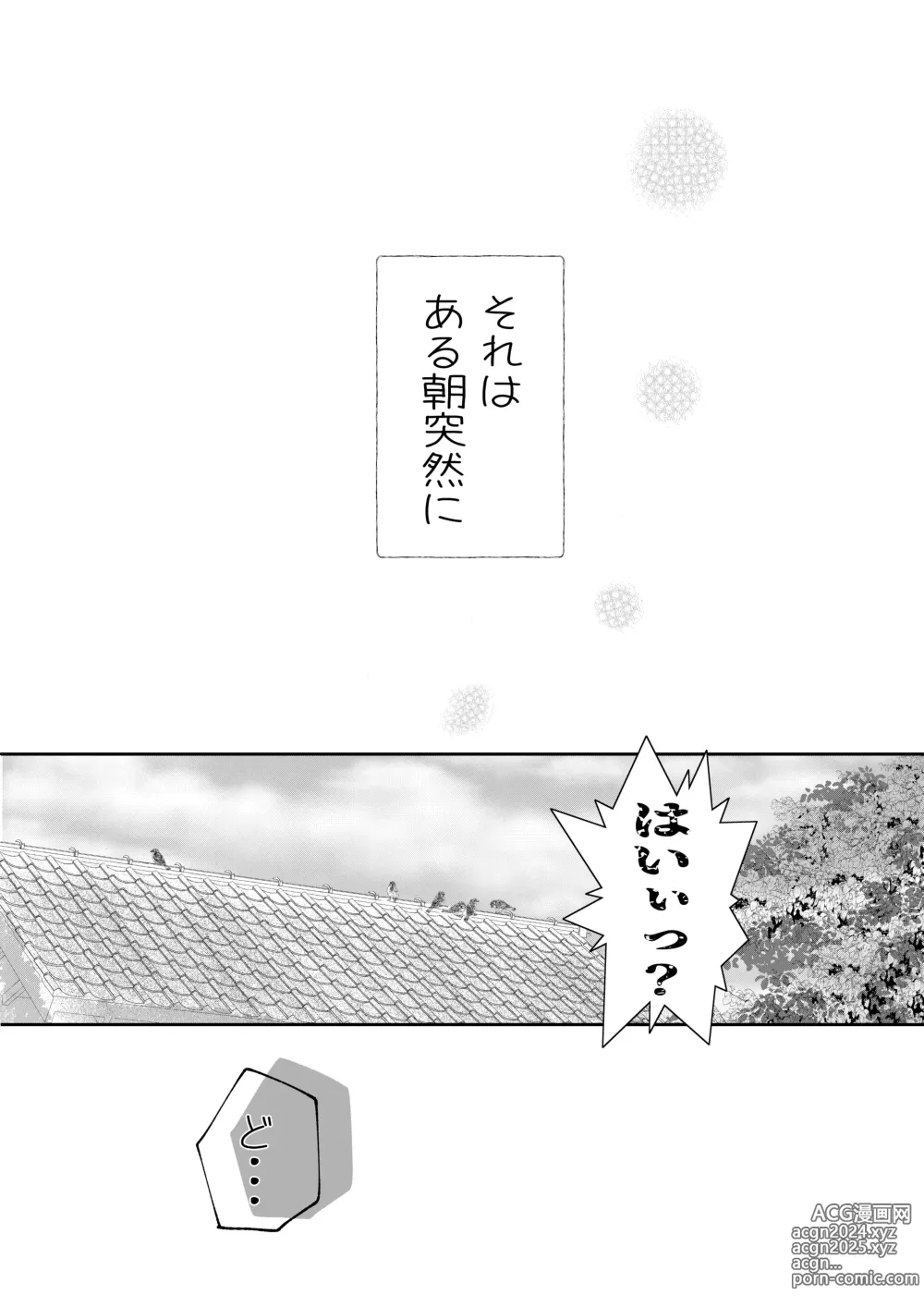 Page 3 of doujinshi Onna no Karada ni Natte Shimatta node Osananajimi ni Tasuke o Motometara Osowareta!