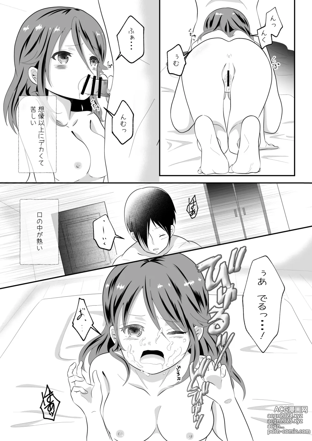 Page 23 of doujinshi Onna no Karada ni Natte Shimatta node Osananajimi ni Tasuke o Motometara Osowareta!