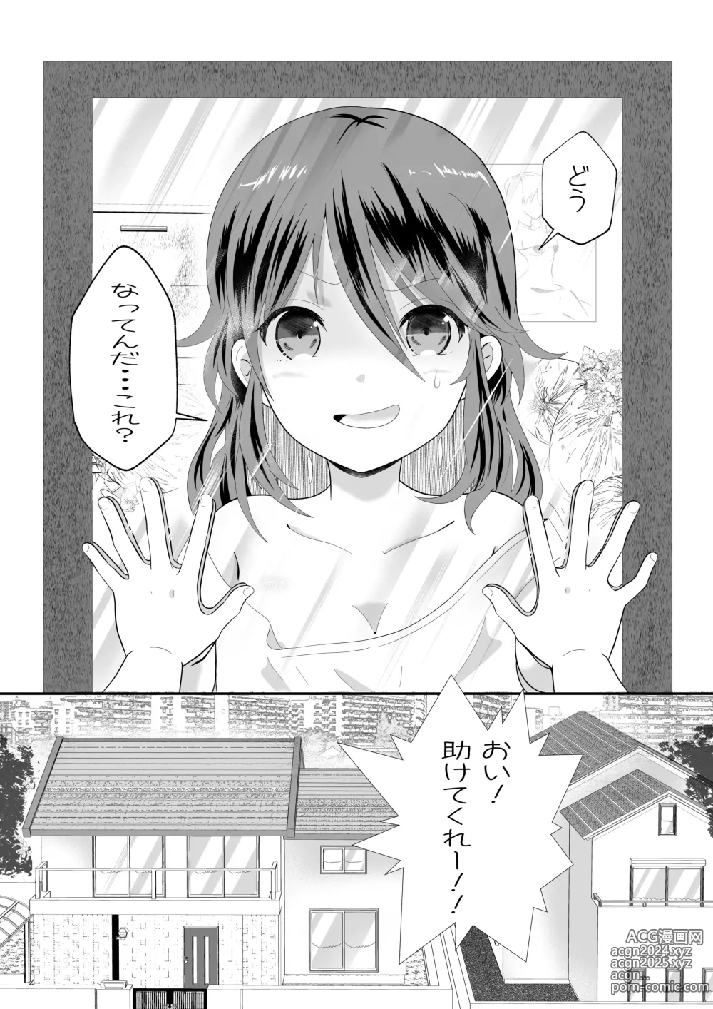 Page 4 of doujinshi Onna no Karada ni Natte Shimatta node Osananajimi ni Tasuke o Motometara Osowareta!