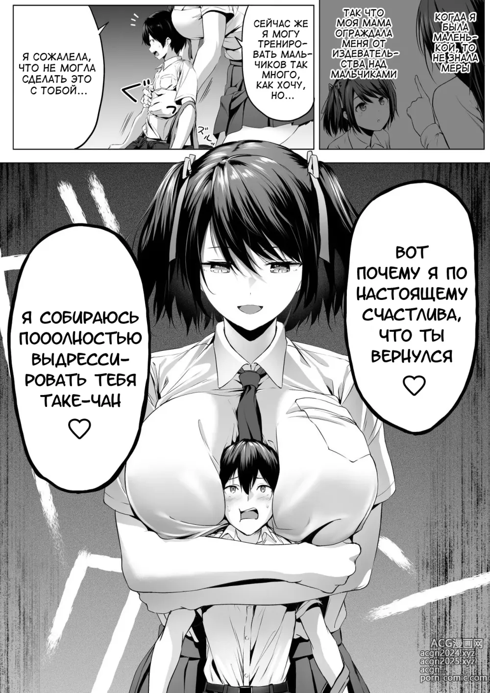 Page 13 of doujinshi В два раза выше! 3 Часть первая