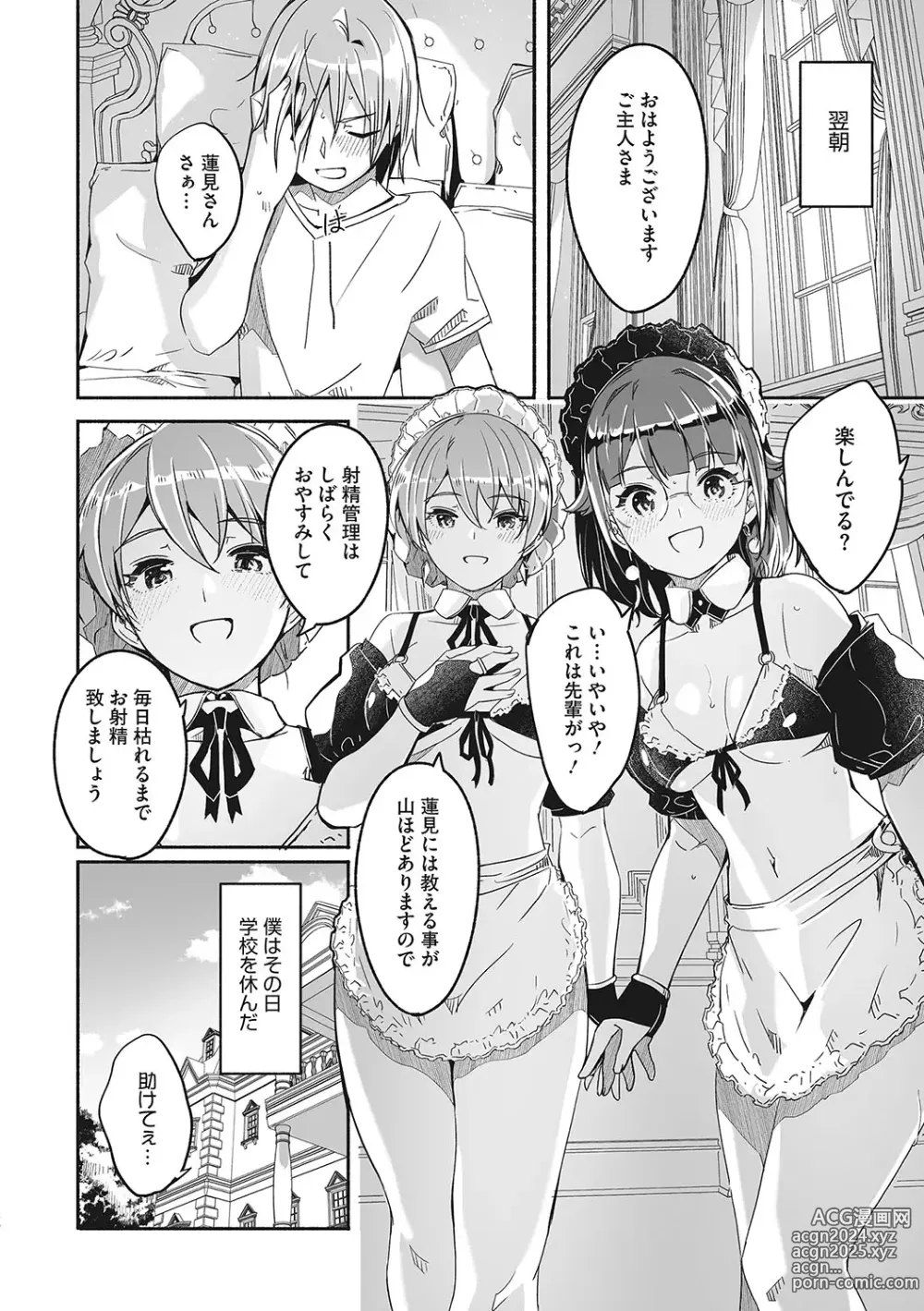 Page 107 of manga Reika wa Karei na Boku no Joou - Reika is a my splendid Queen