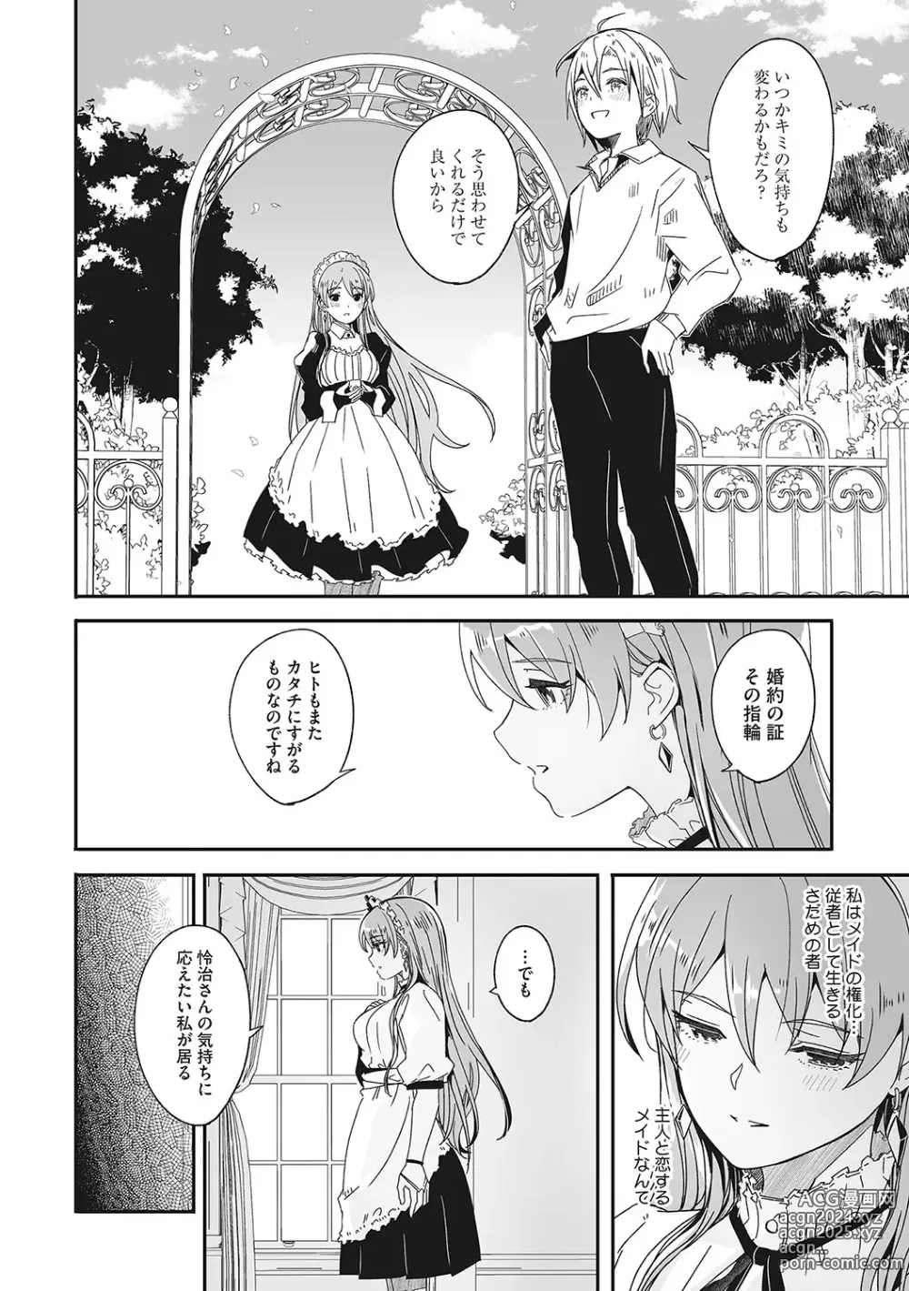 Page 109 of manga Reika wa Karei na Boku no Joou - Reika is a my splendid Queen