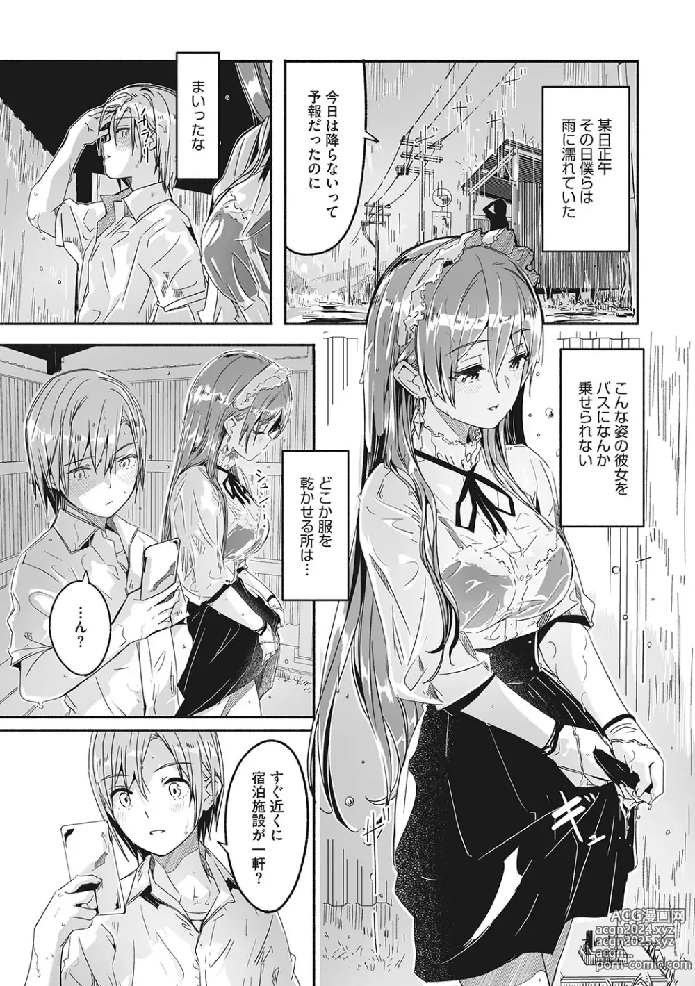 Page 110 of manga Reika wa Karei na Boku no Joou - Reika is a my splendid Queen