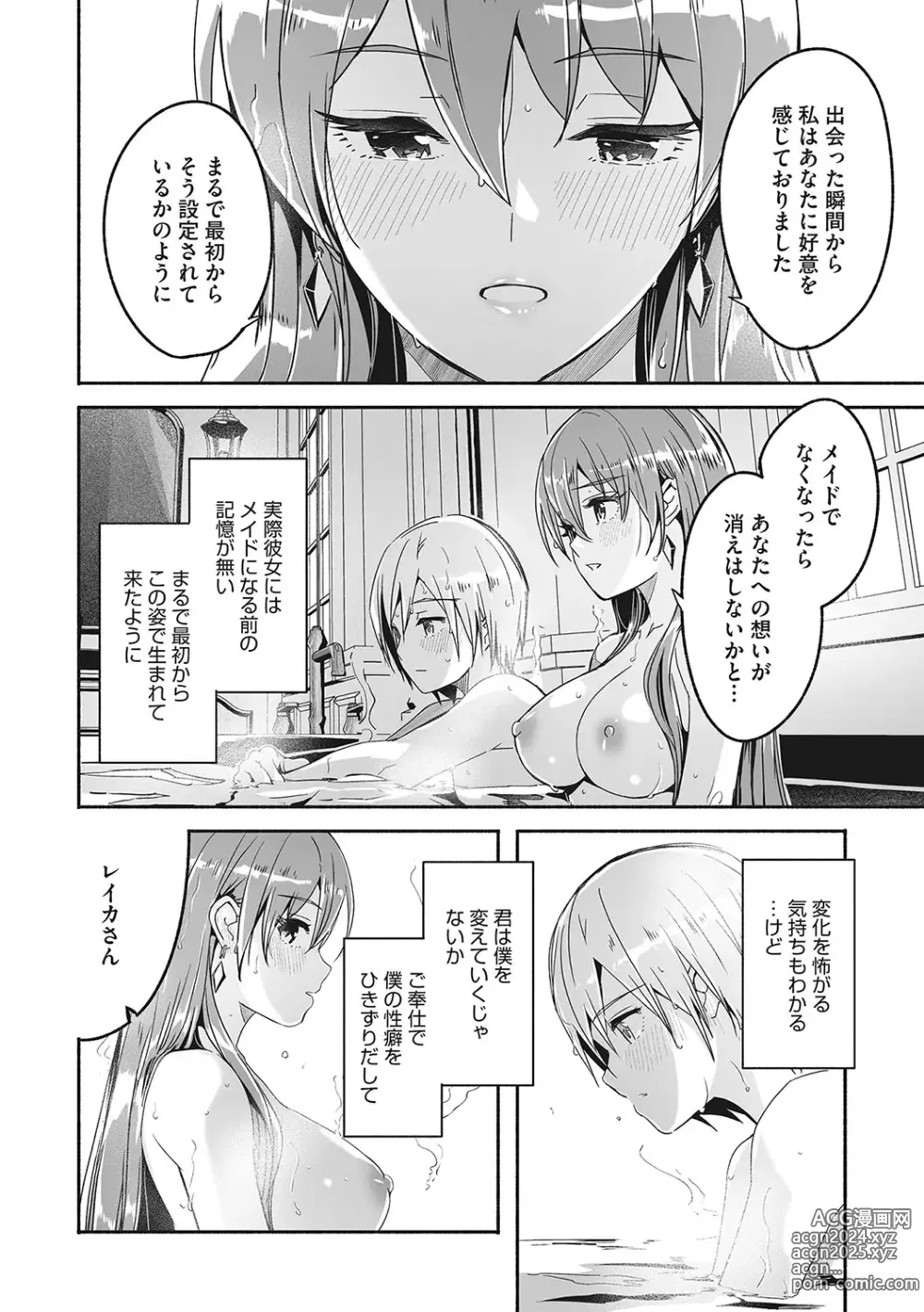 Page 115 of manga Reika wa Karei na Boku no Joou - Reika is a my splendid Queen