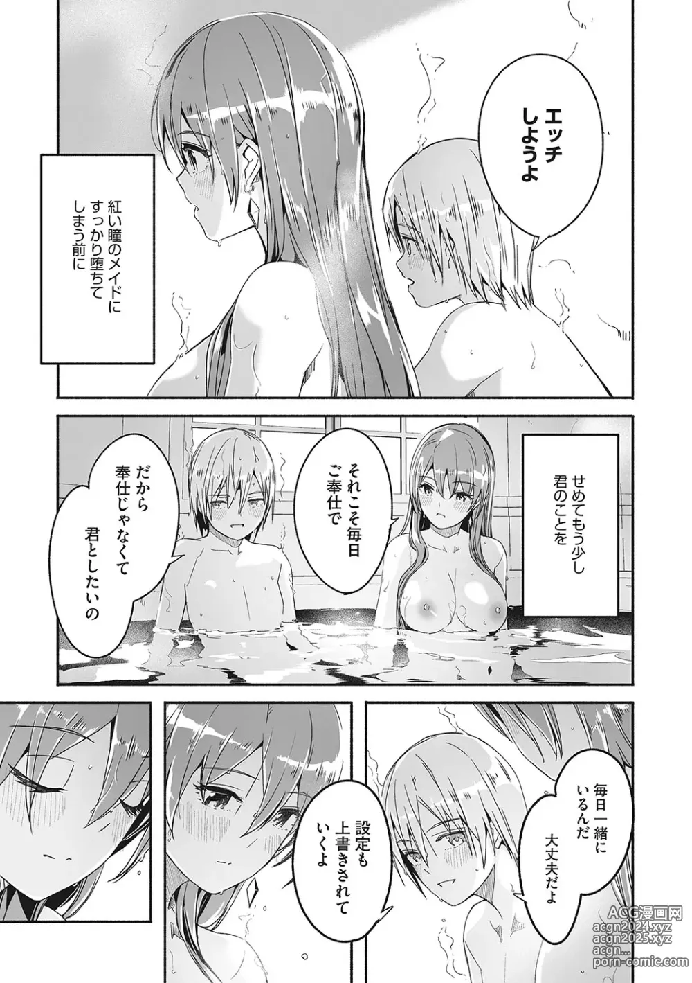 Page 116 of manga Reika wa Karei na Boku no Joou - Reika is a my splendid Queen