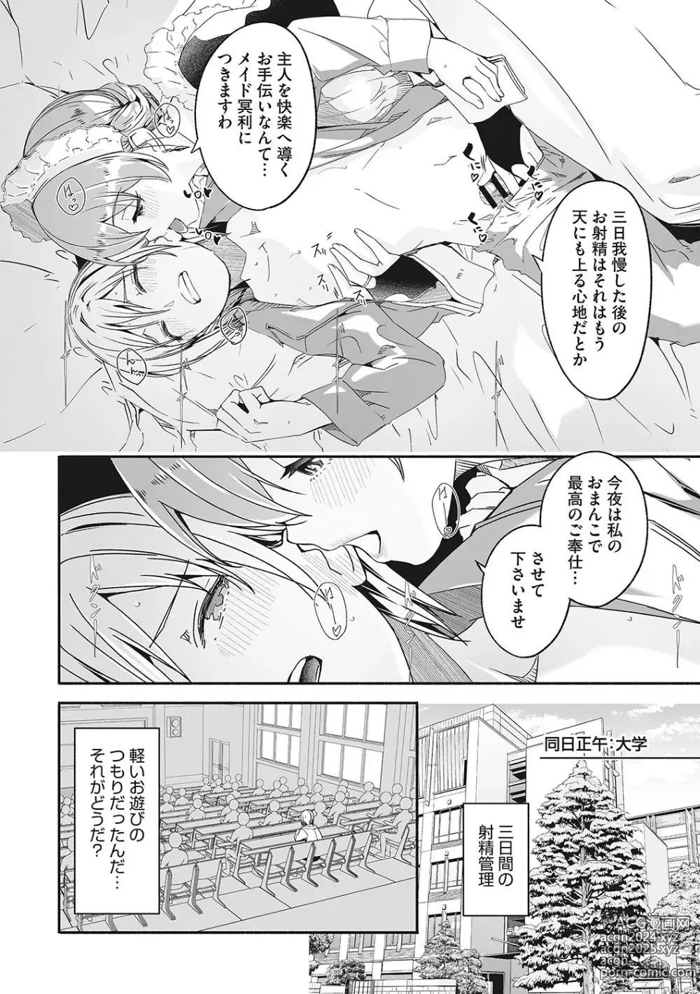 Page 13 of manga Reika wa Karei na Boku no Joou - Reika is a my splendid Queen