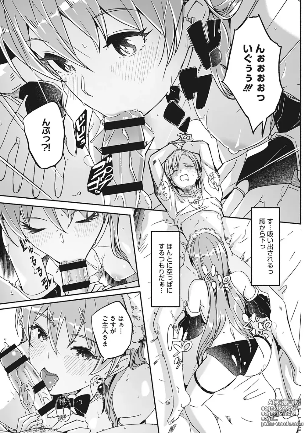 Page 140 of manga Reika wa Karei na Boku no Joou - Reika is a my splendid Queen